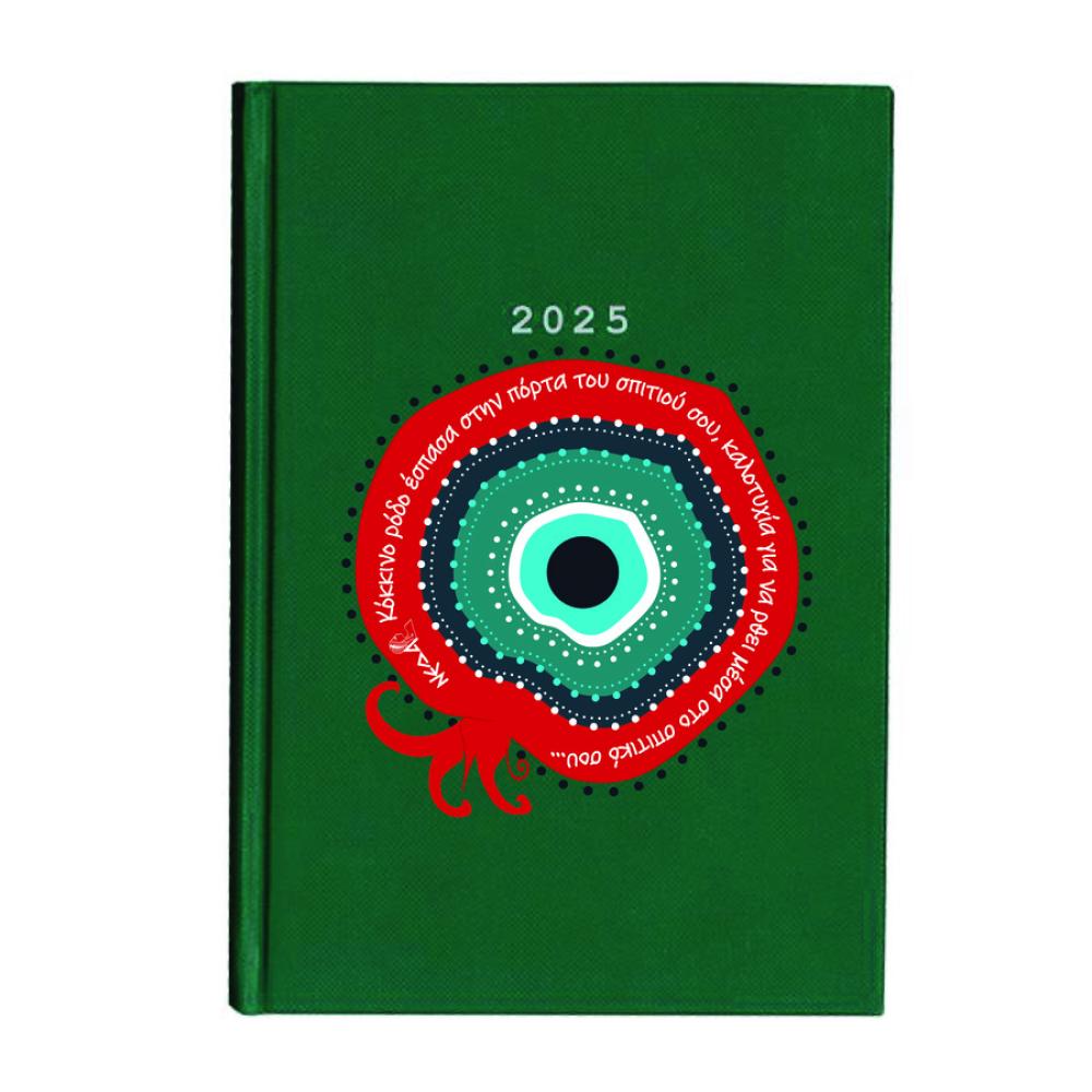 5105-07ημερολόγιο πράσινο ρόδι.jpg